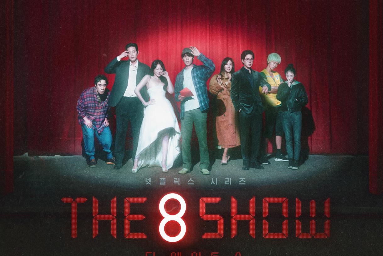 Cartel del estreno "The 8 Show"