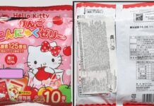 Retiran unas gominolas infantiles en la Comunitat Valenciana por riesgo de asfixia