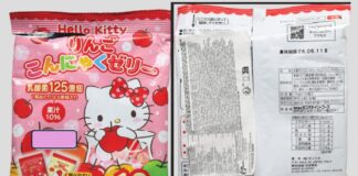 Retiran unas gominolas infantiles en la Comunitat Valenciana por riesgo de asfixia